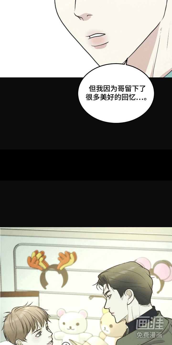 第79话9