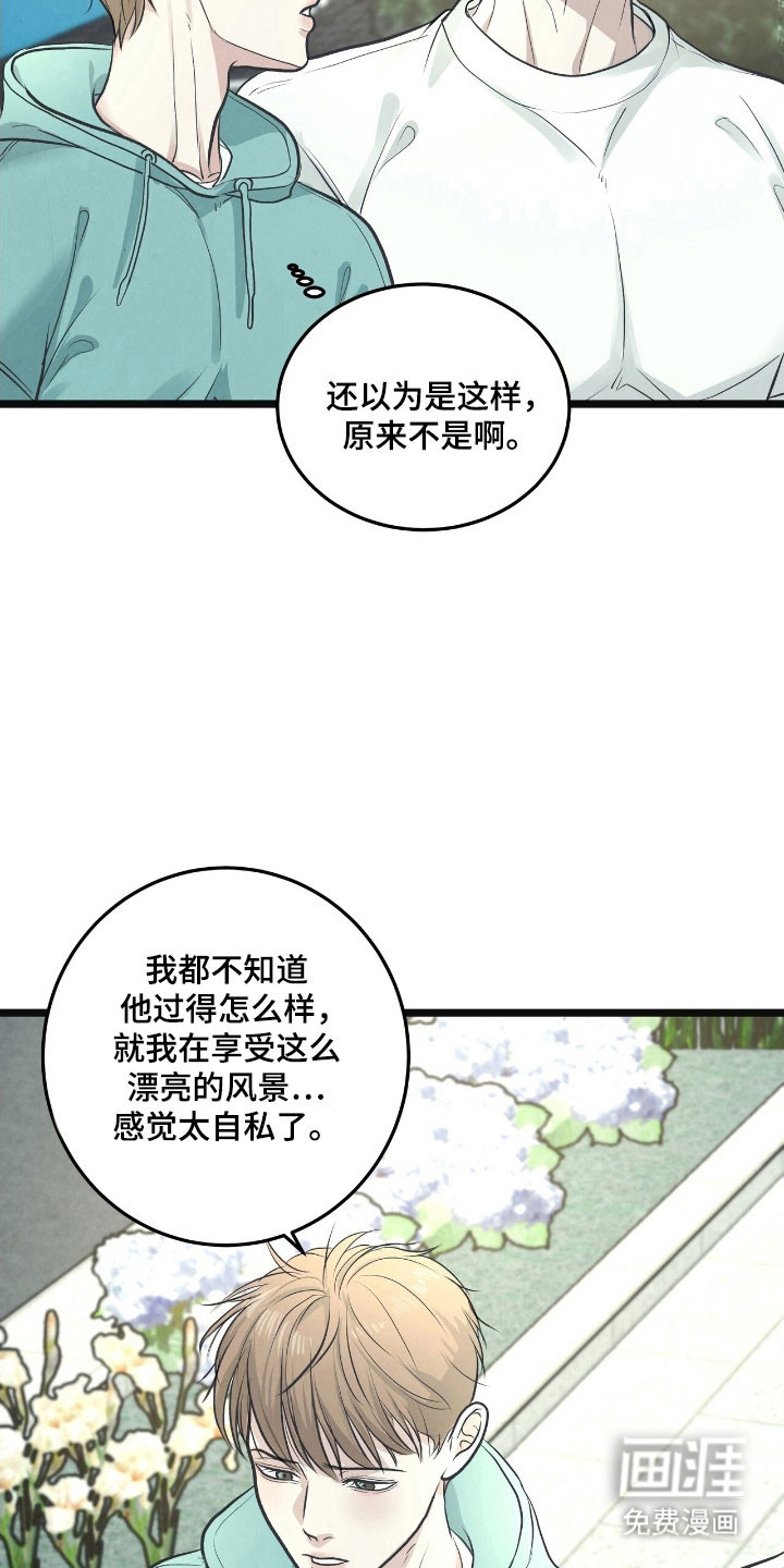 第79话7