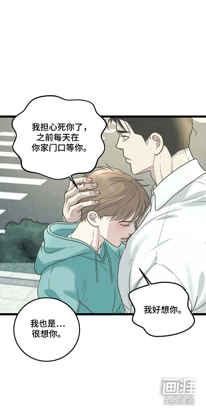 第79话23