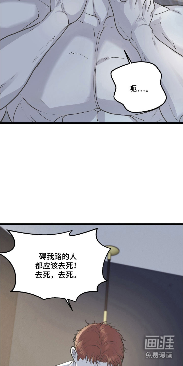第78话4