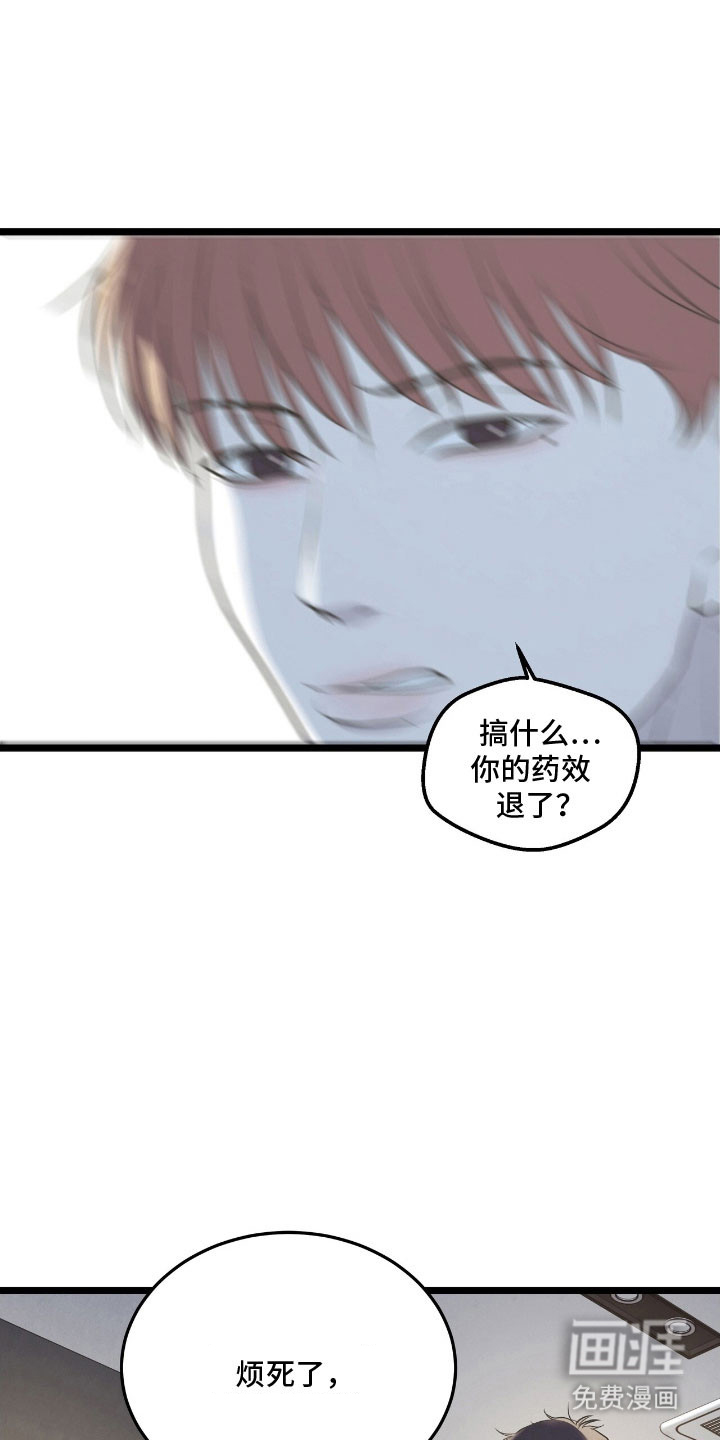 第77话8