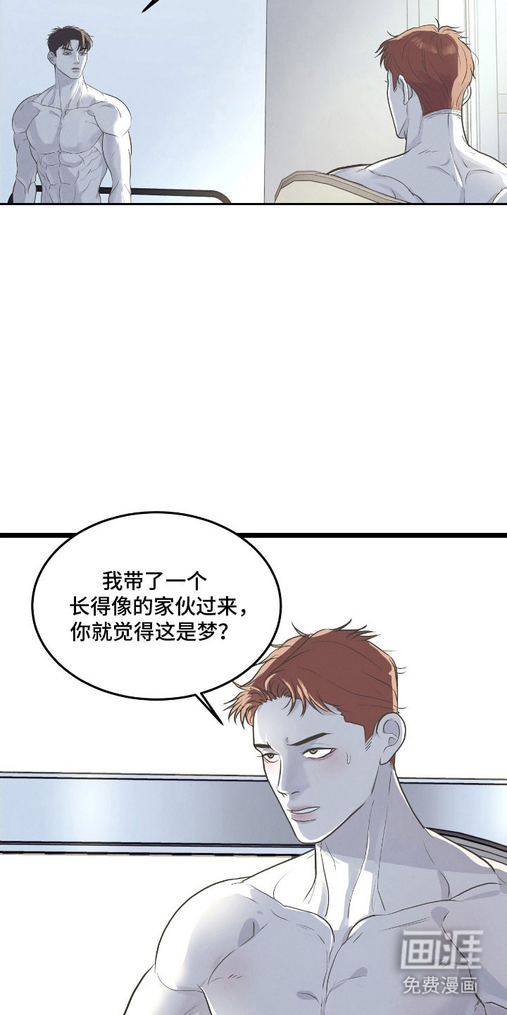 第77话6