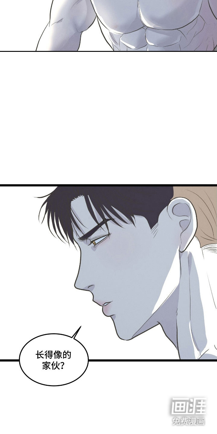 第77话7
