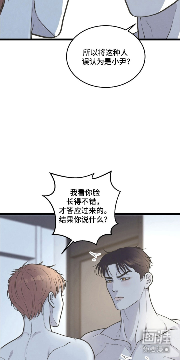 第77话10