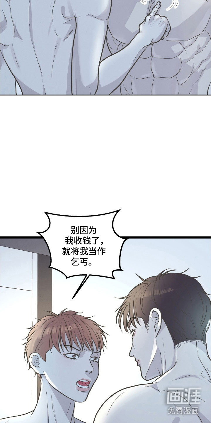 第77话11