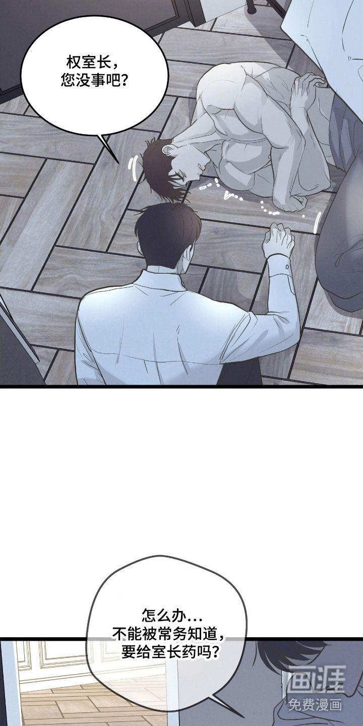 第76话9