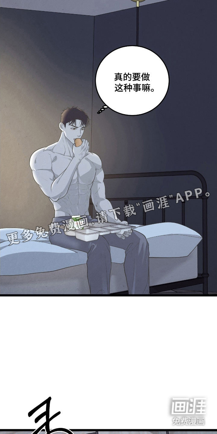 第76话6