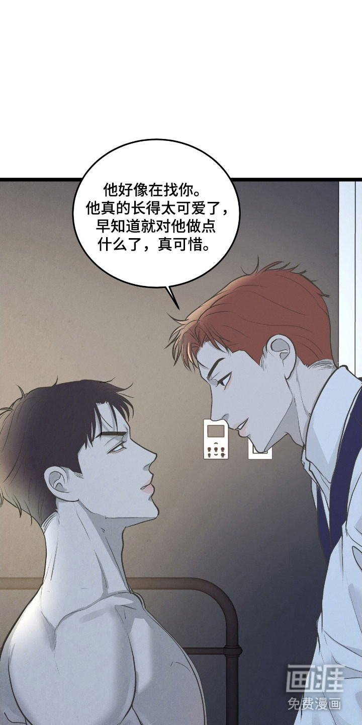 第75话24