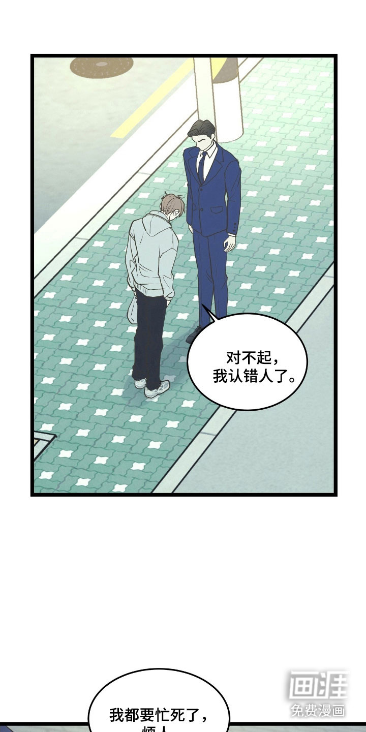 第75话6