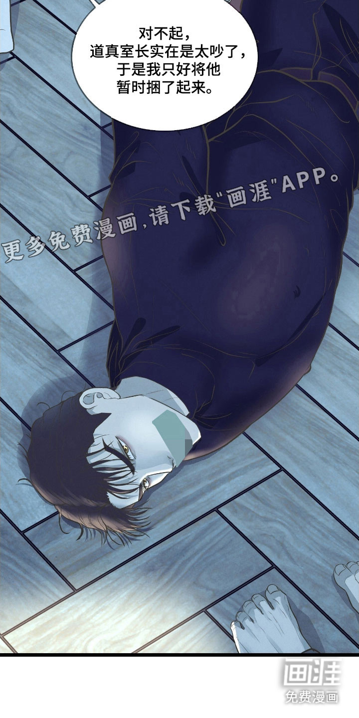 第74话6