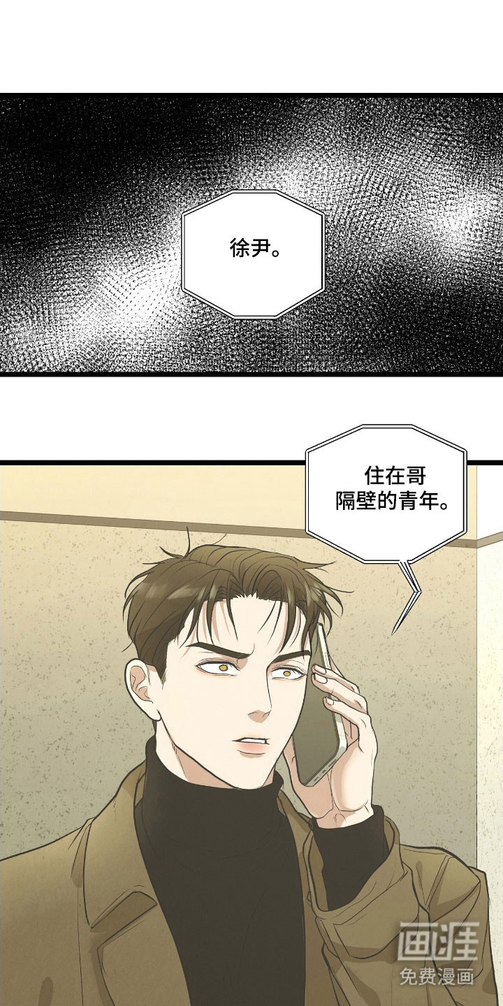 第73话18