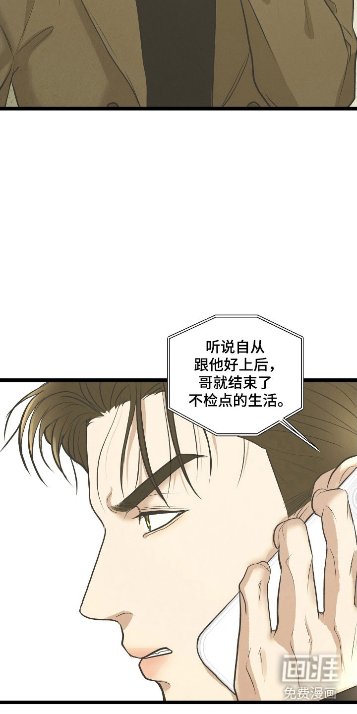 第73话19