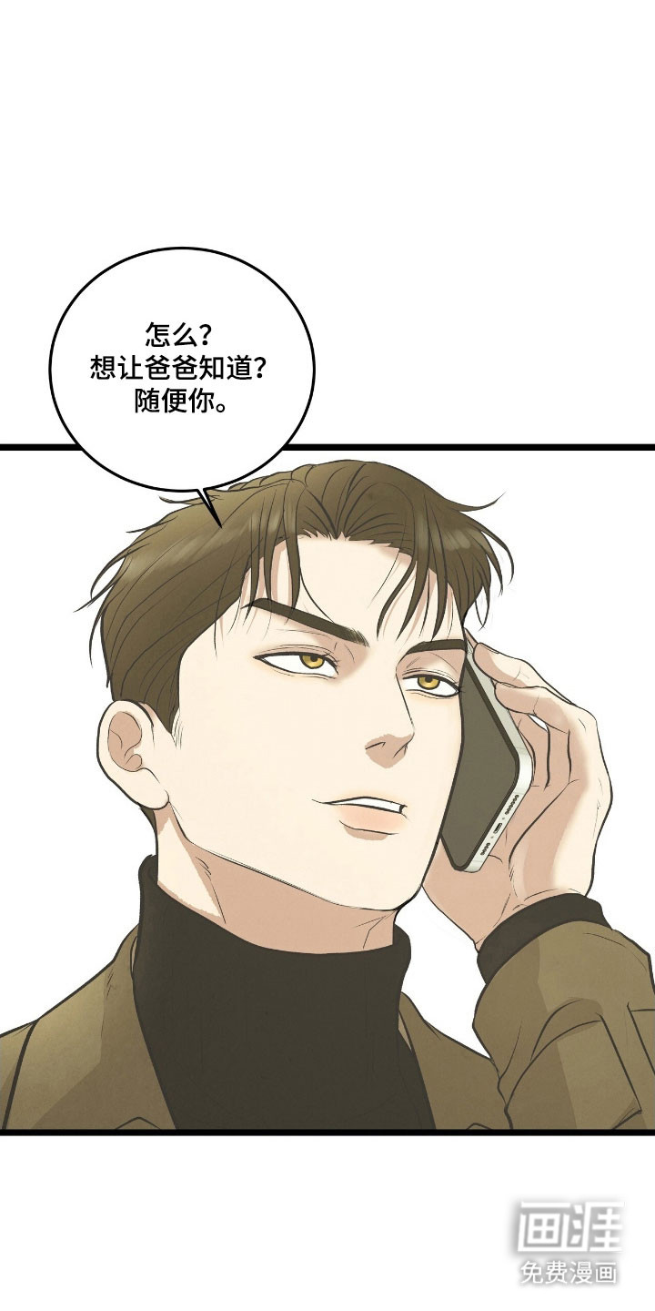 第73话16