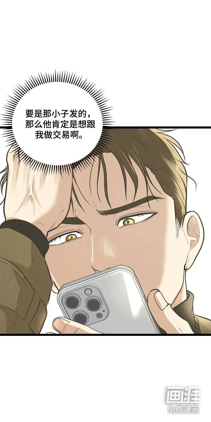 第73话9