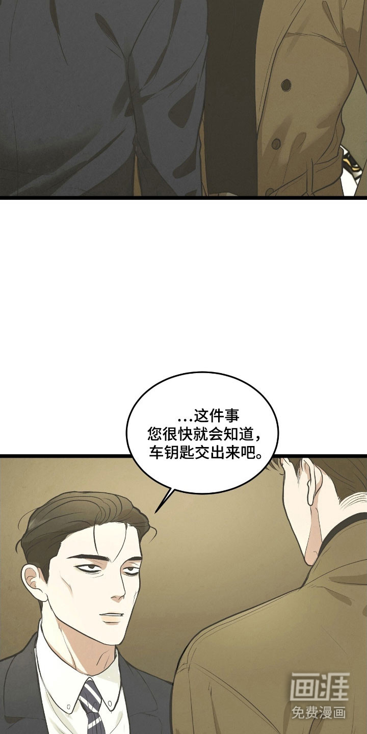 第73话25
