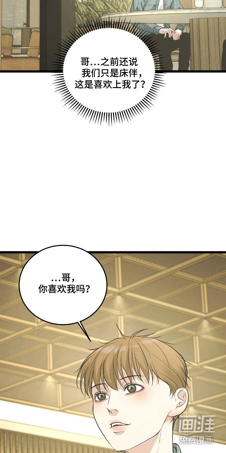 第72话3