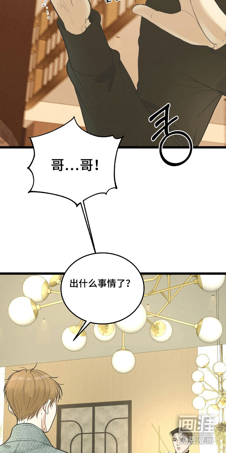 第72话8