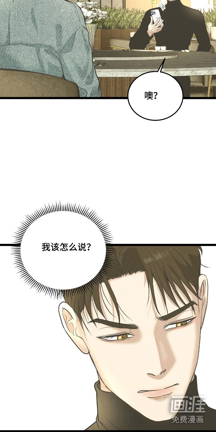 第72话9