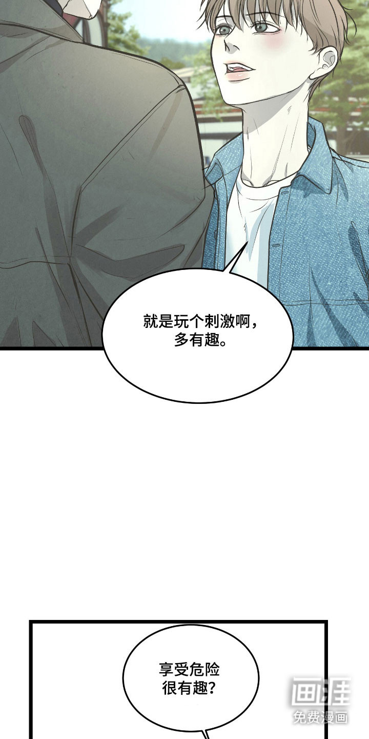 第71话3