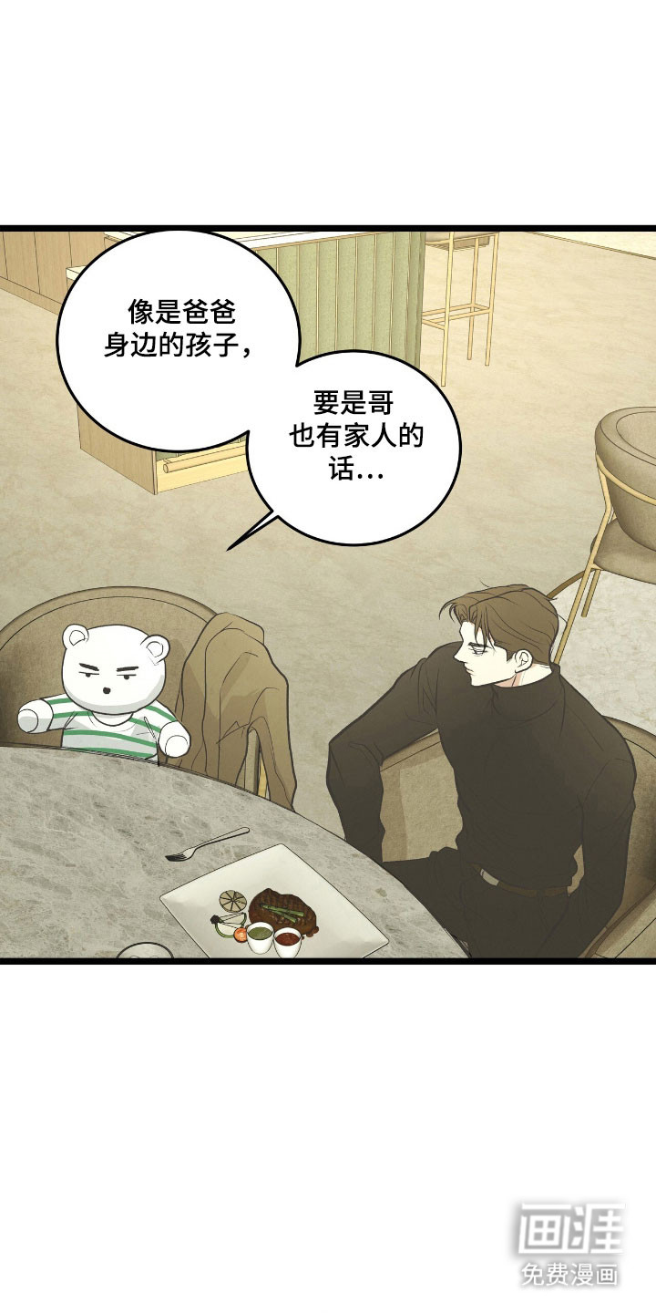 第71话26