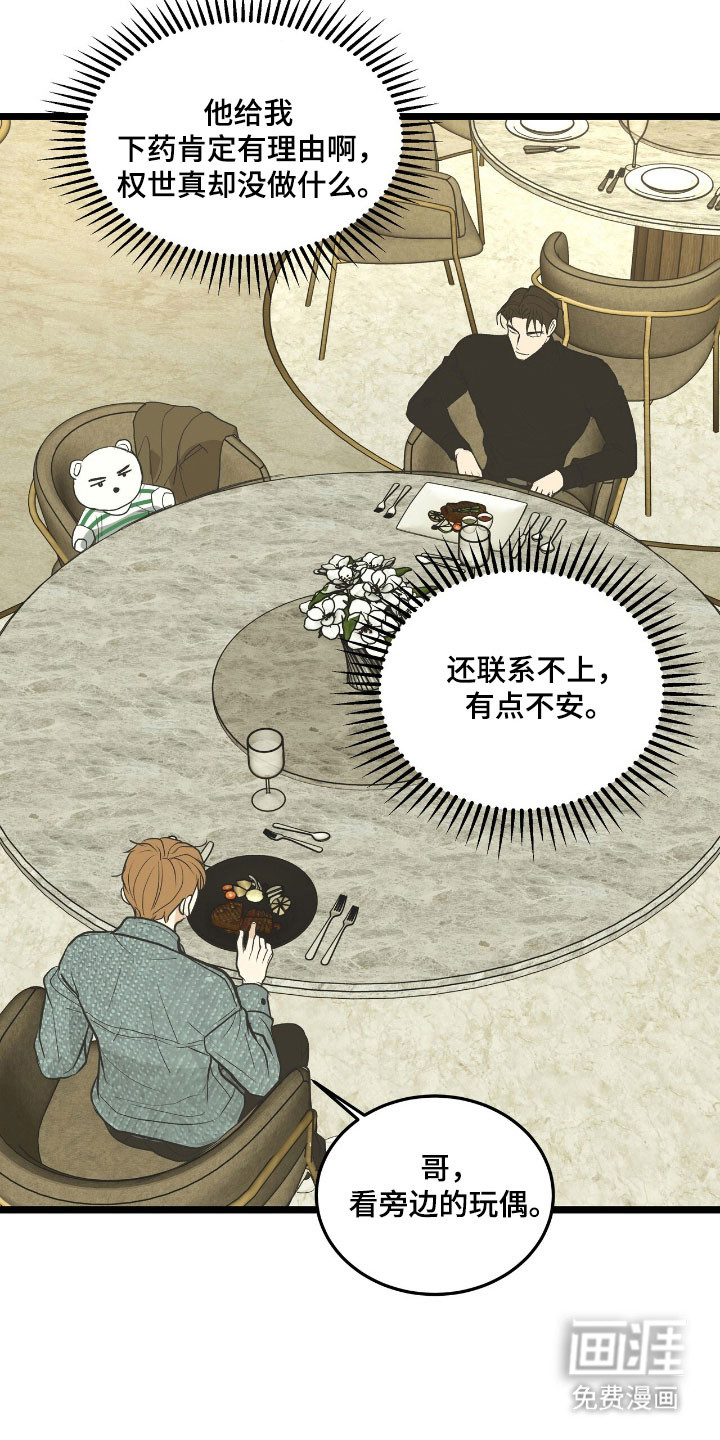 第71话25