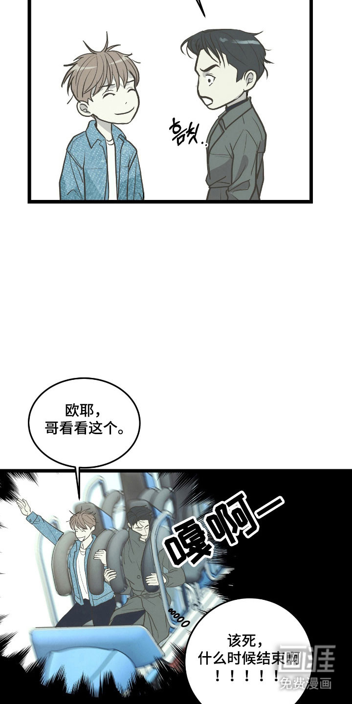 第71话4