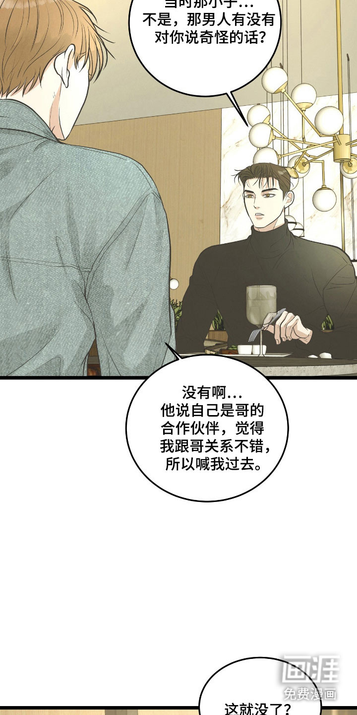 第71话22