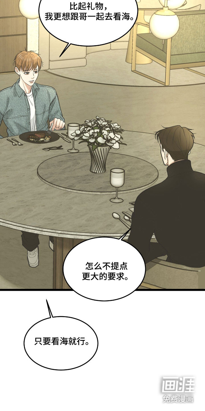 第71话20