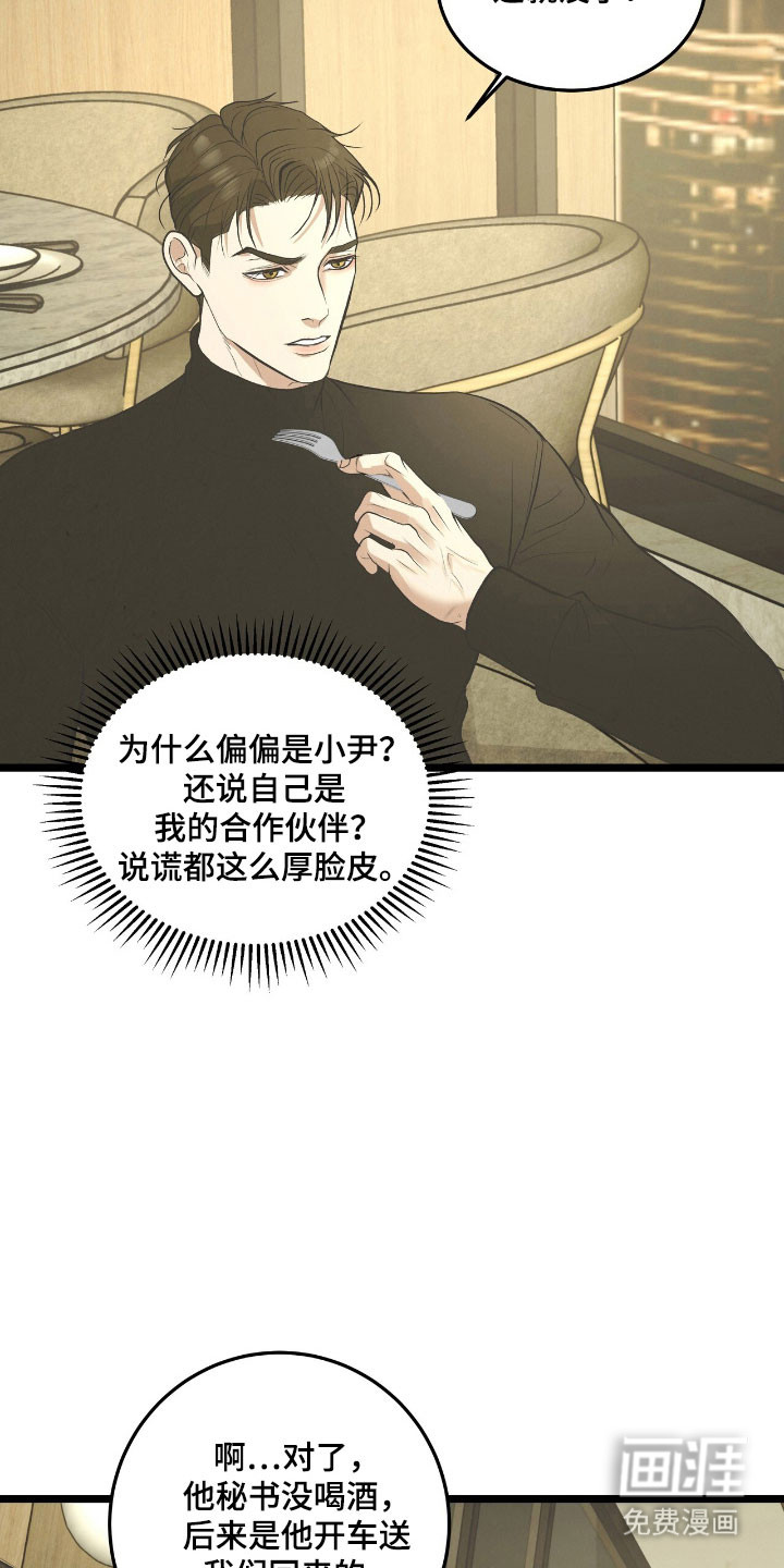 第71话23