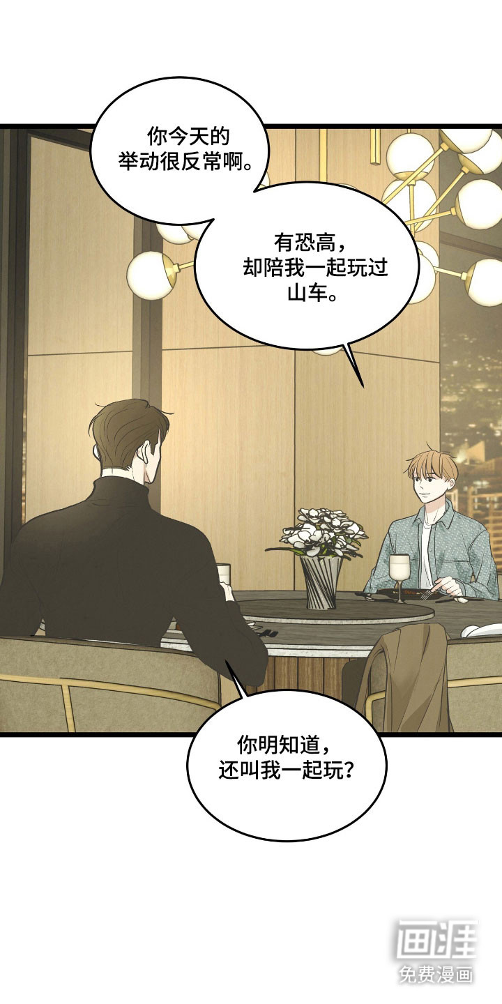 第71话17