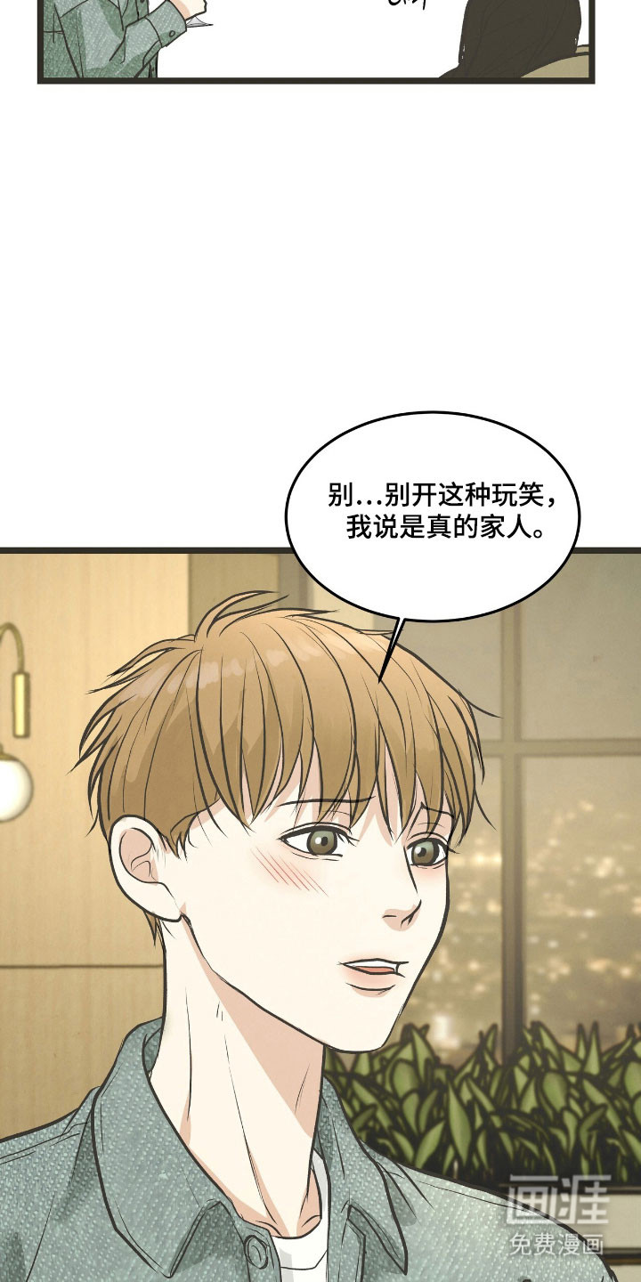 第71话29