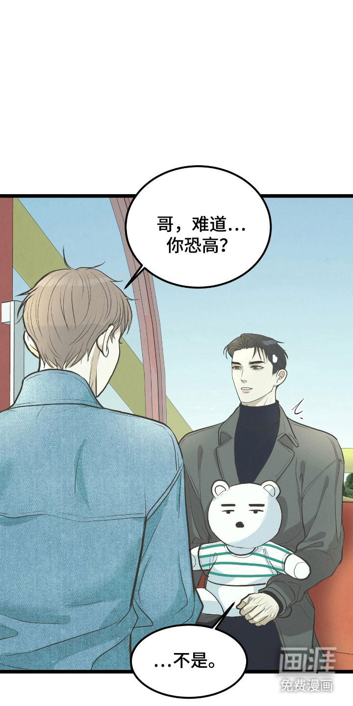 第70话3