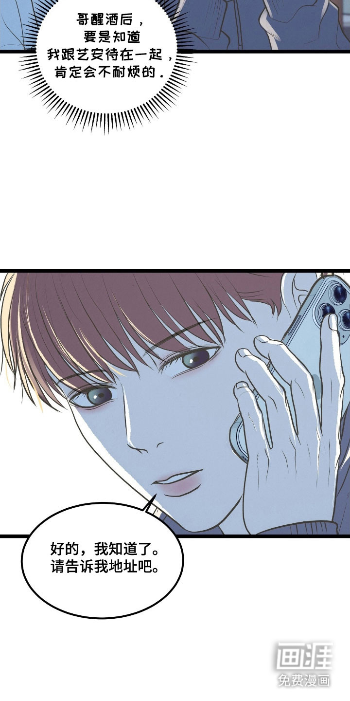 第67话11