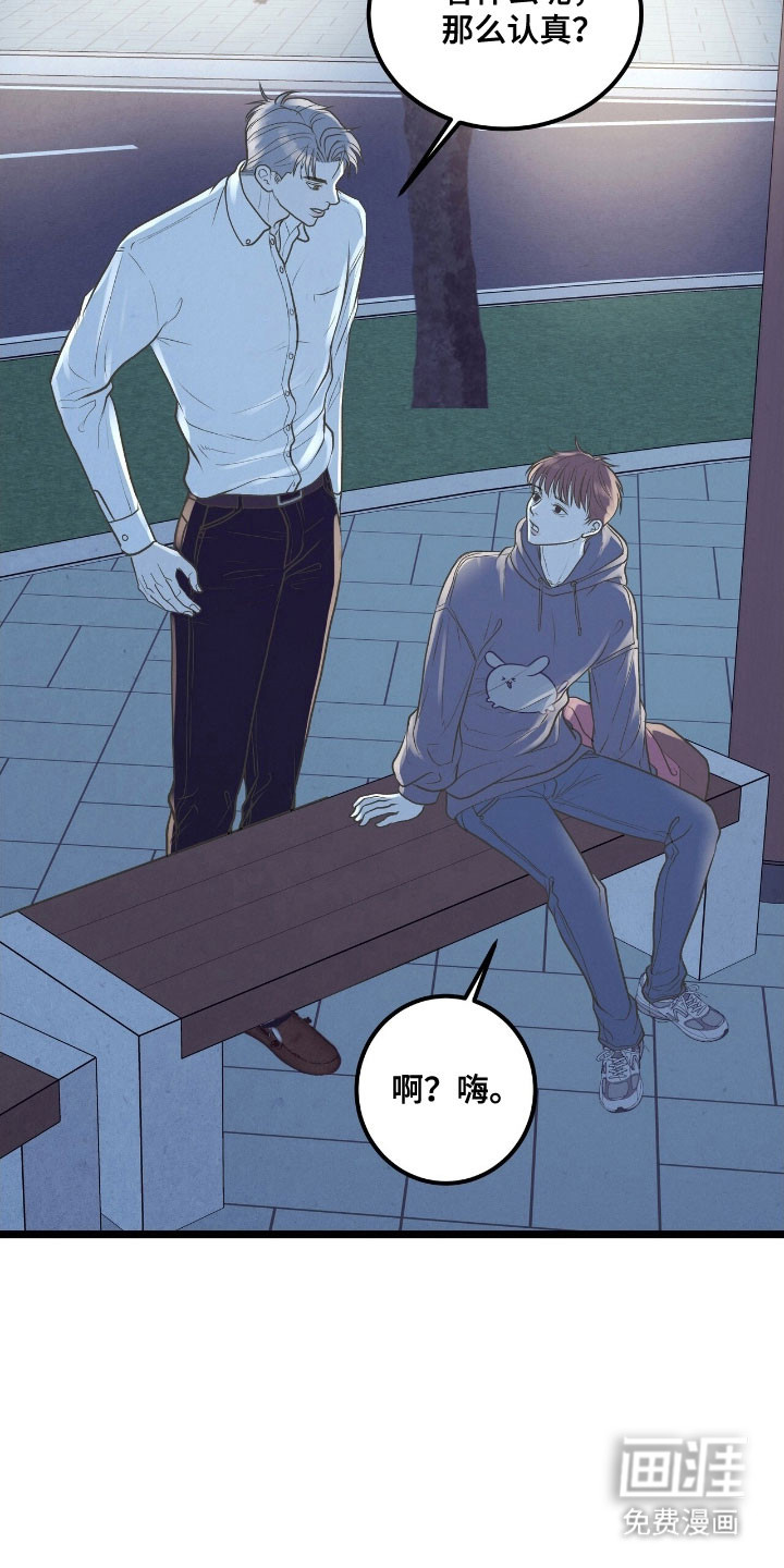 第67话3