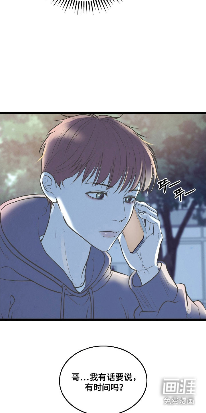 第67话8