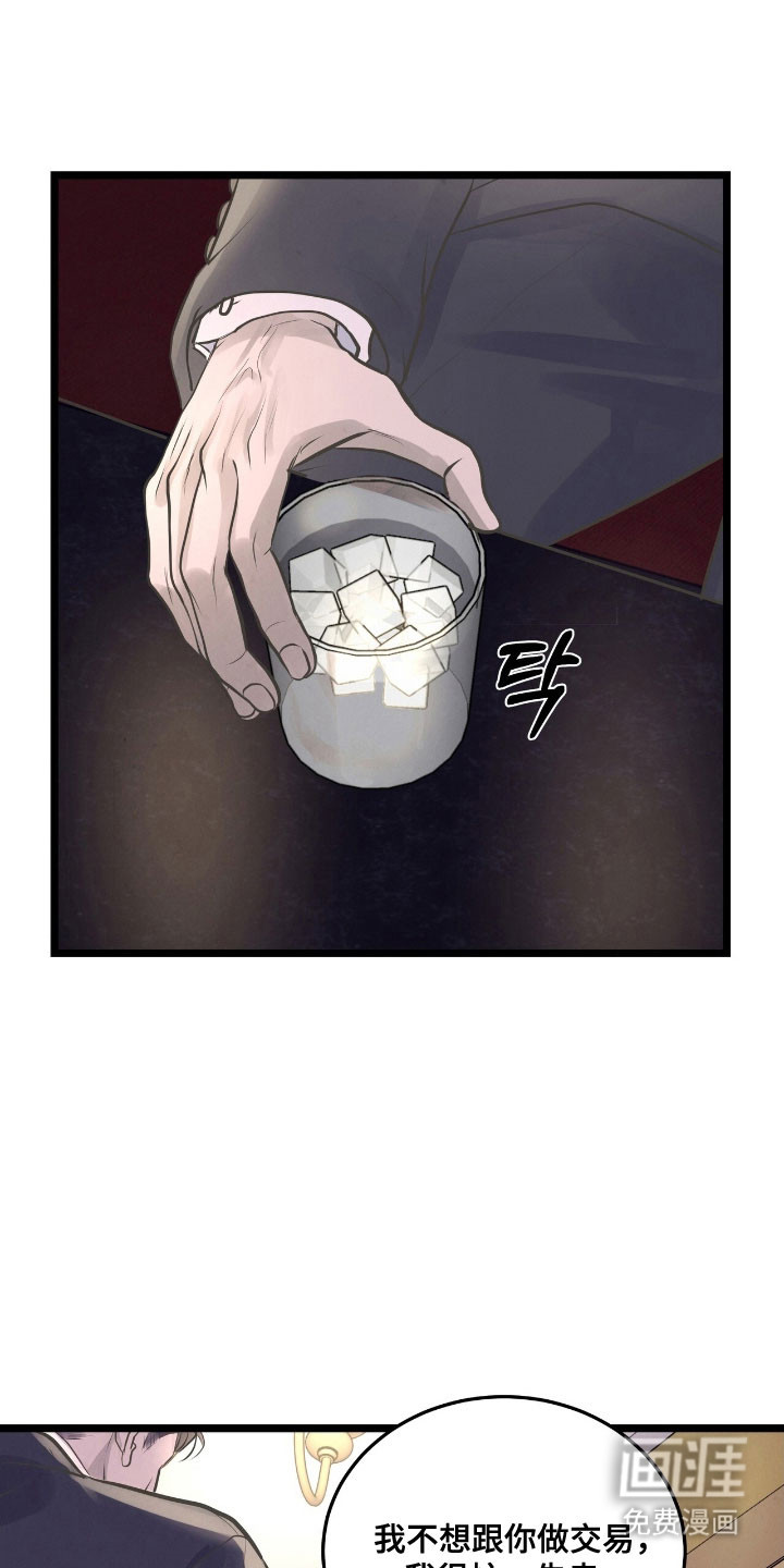 第66话7