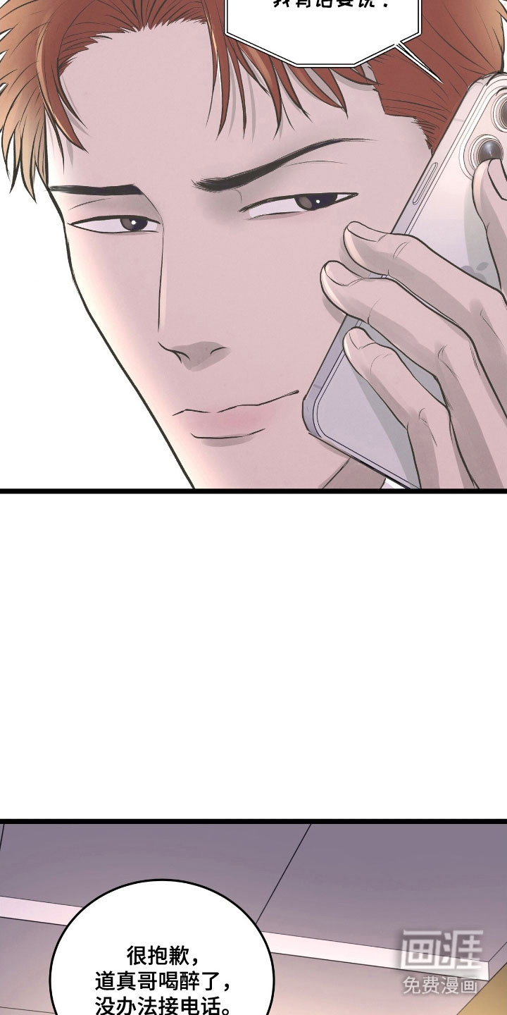 第66话23