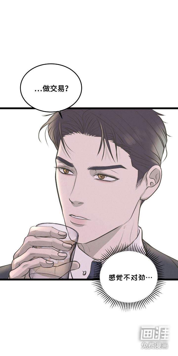 第66话6