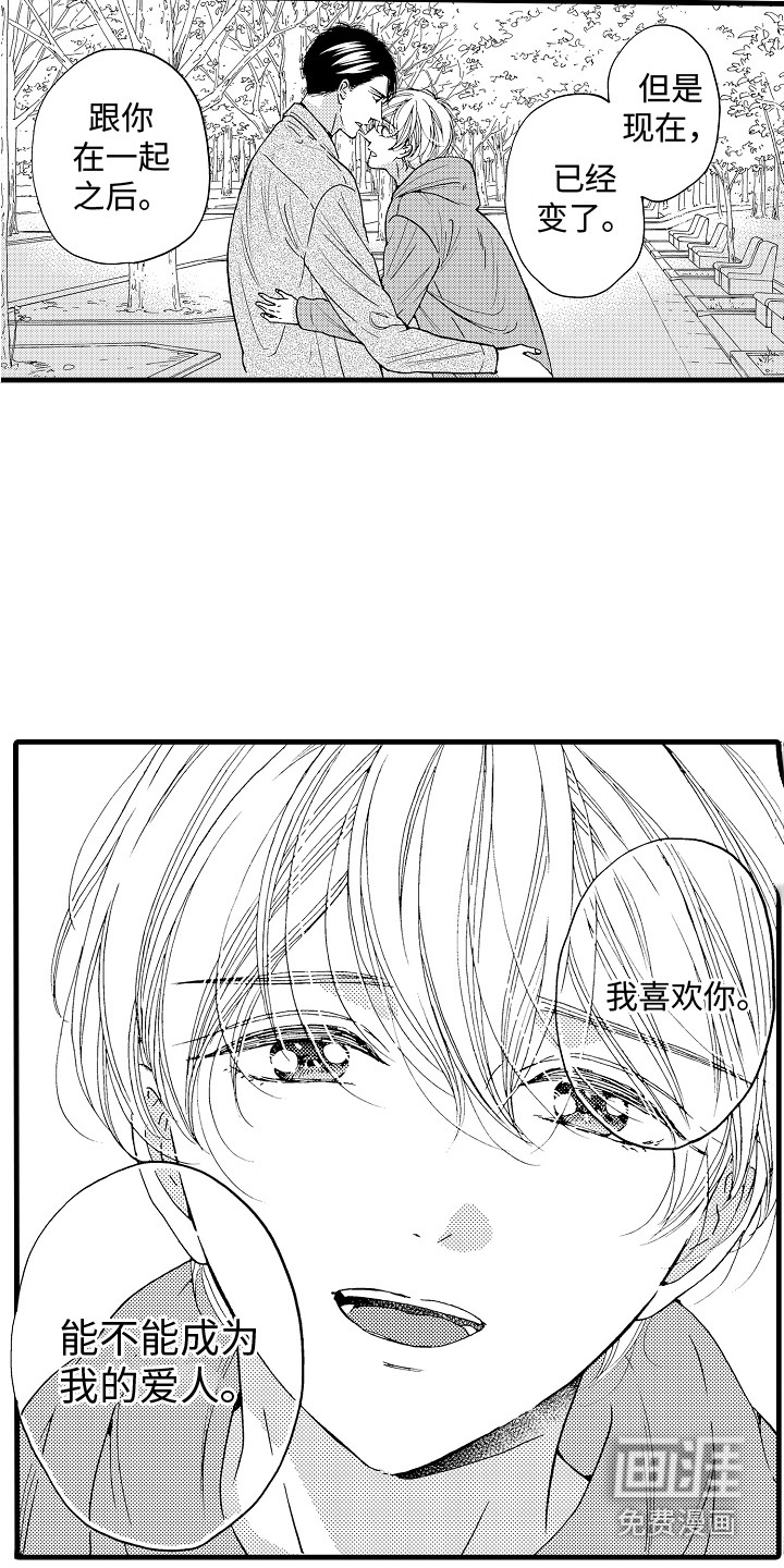 第25话5
