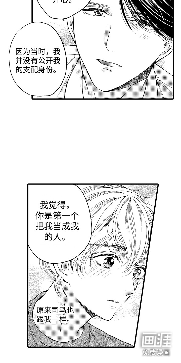 第24话5