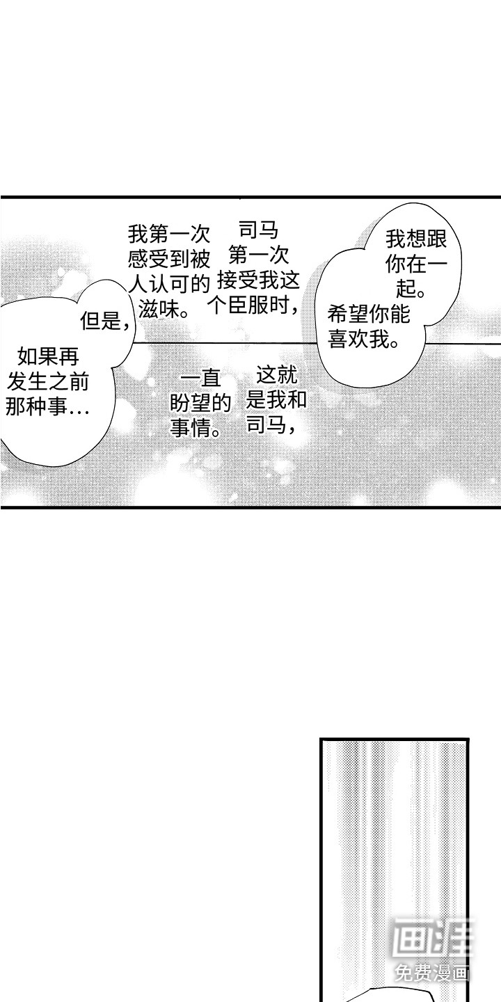 第24话6