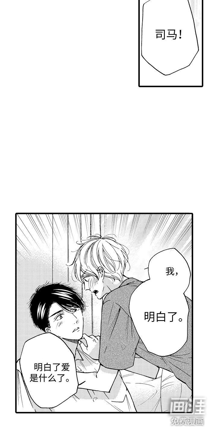 第24话7