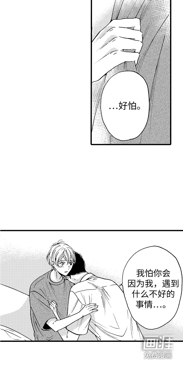 第24话13