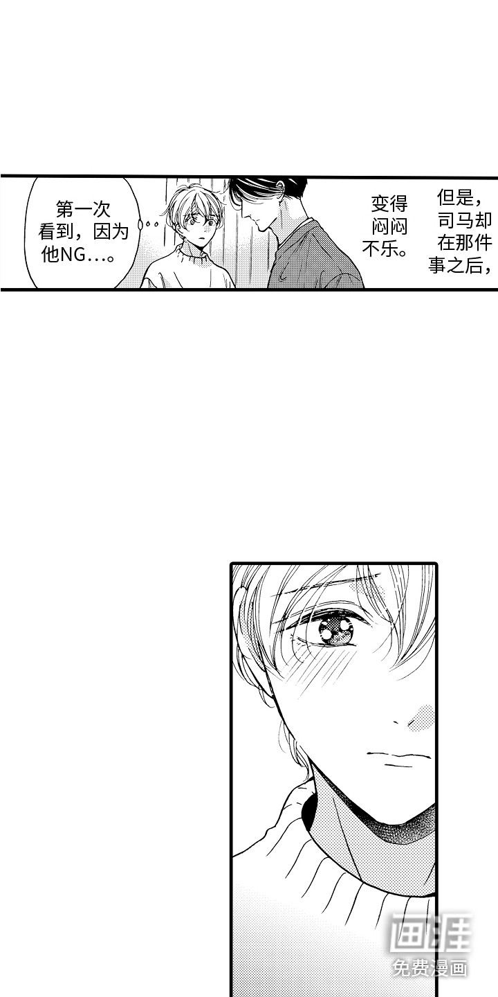 第23话2
