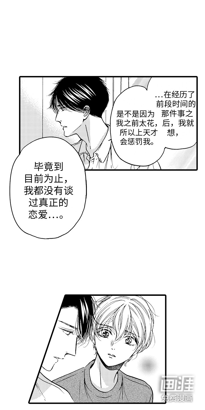 第23话8
