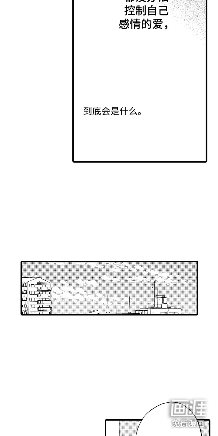 第23话5