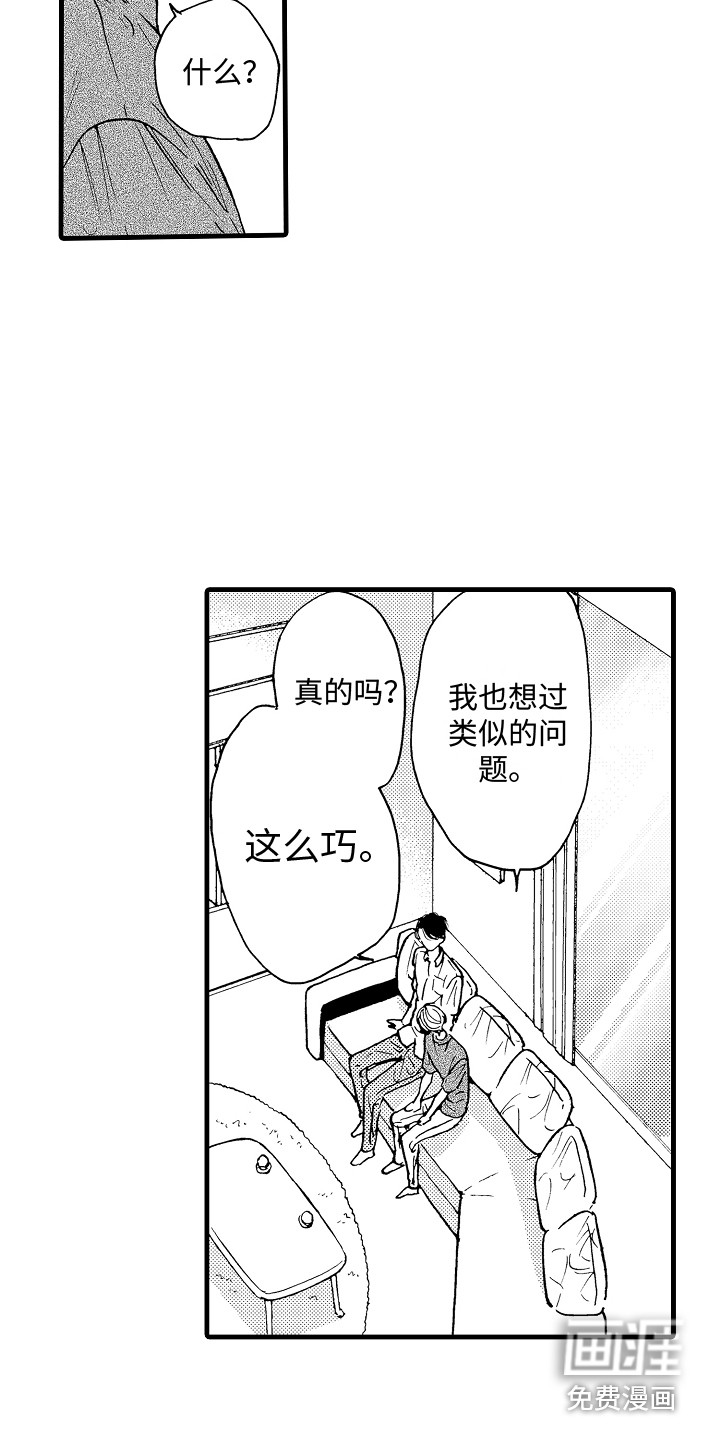 第23话7