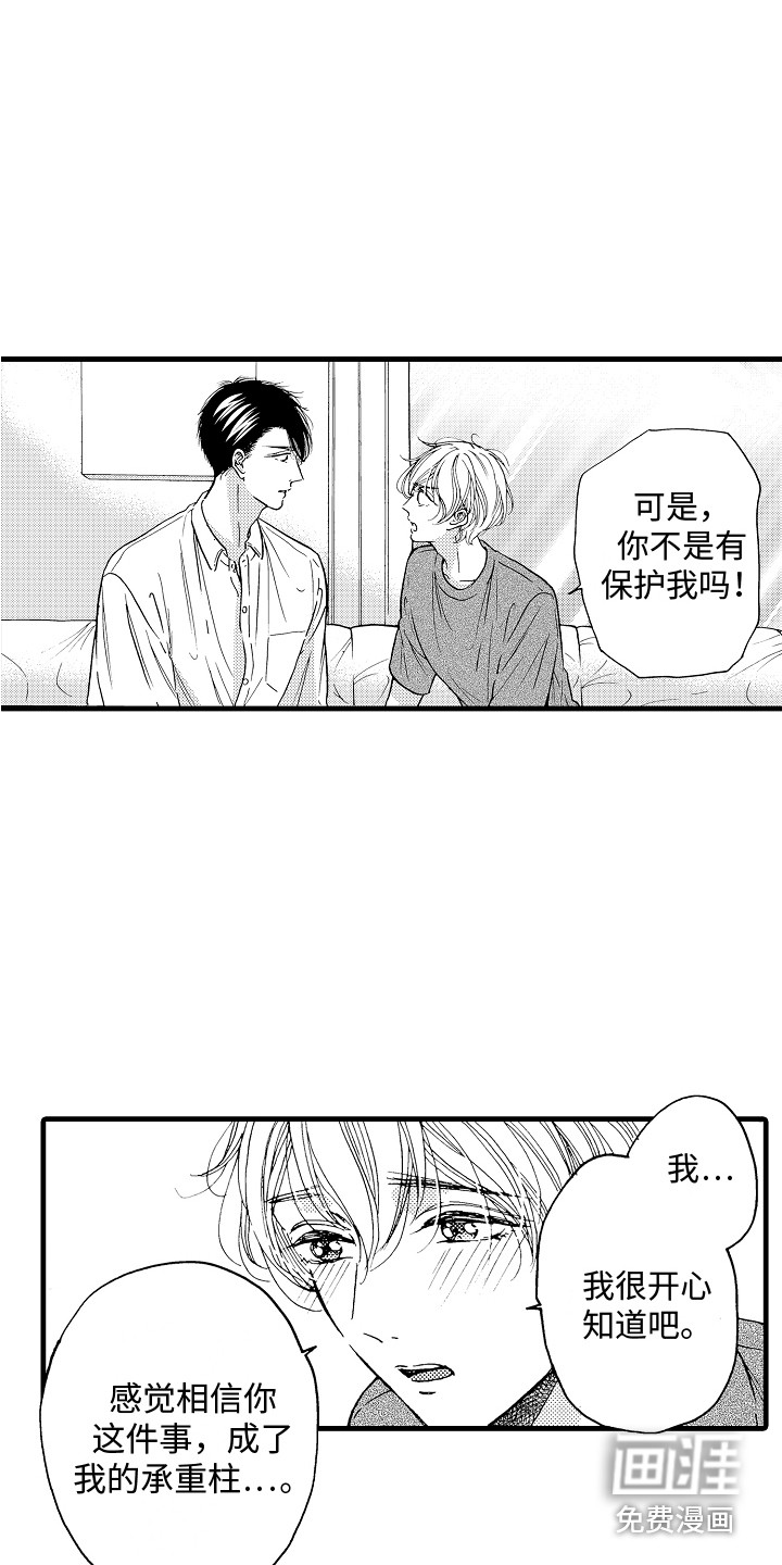 第23话9