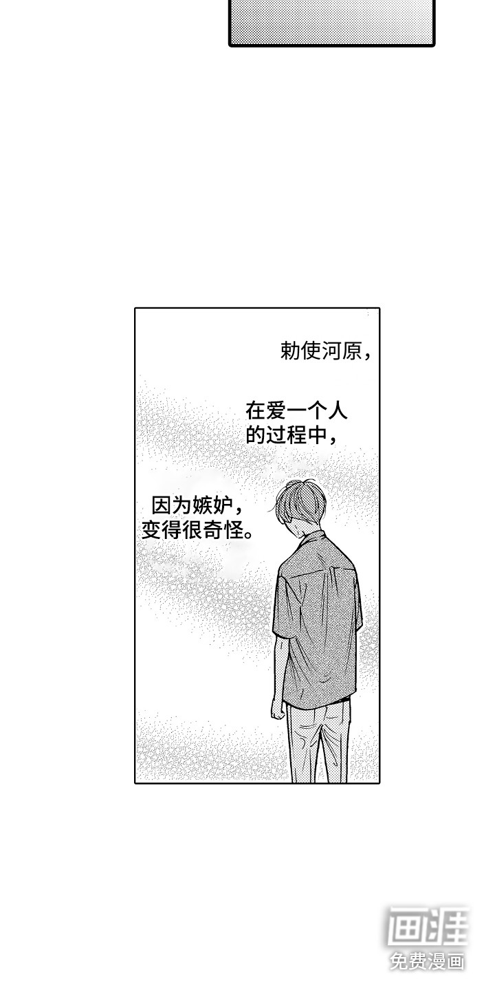第23话3