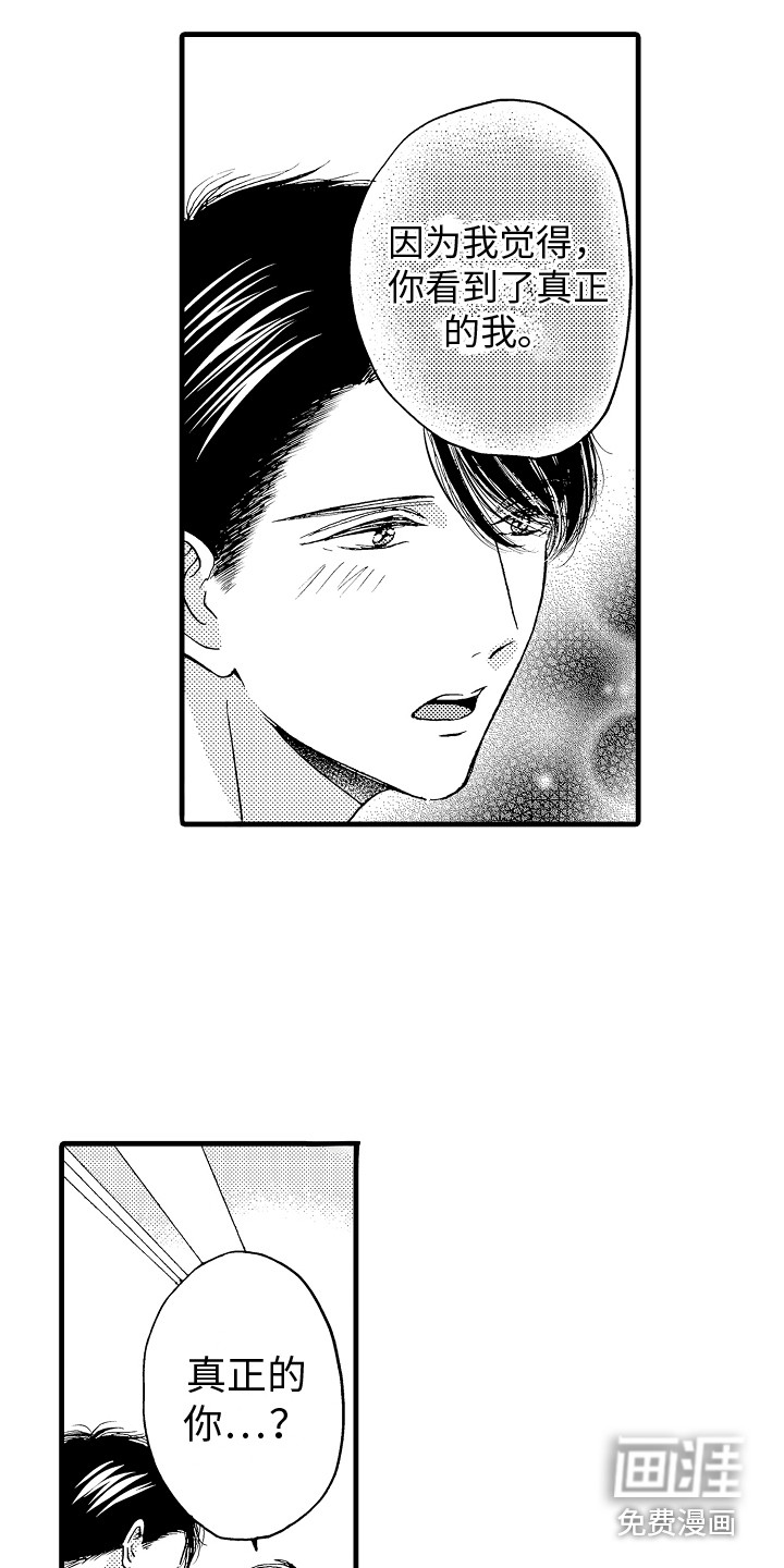 第23话14